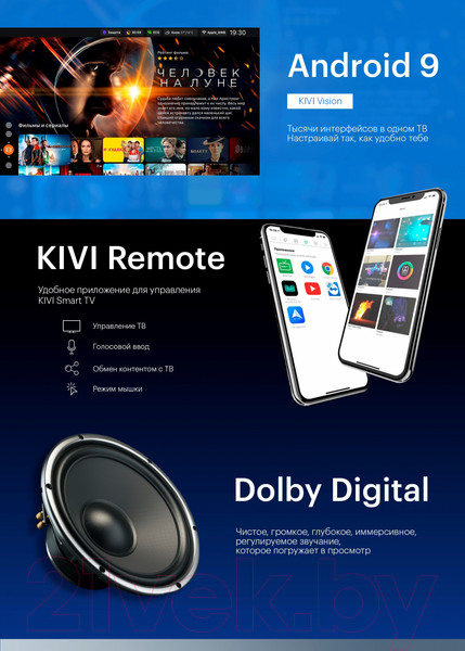 Изображение товара Телевизор Kivi 43U600KD
