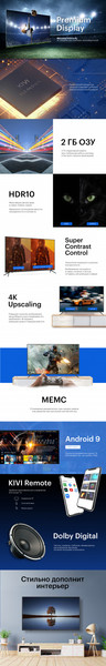 Изображение товара Телевизор Kivi 40F510KD
