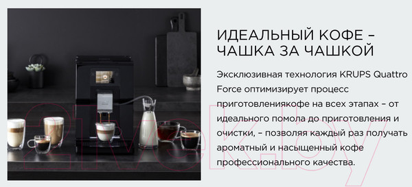 Изображение товара Кофемашина Krups EA873810