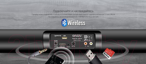 Изображение товара Звуковая панель (саундбар) Ginzzu GM-501