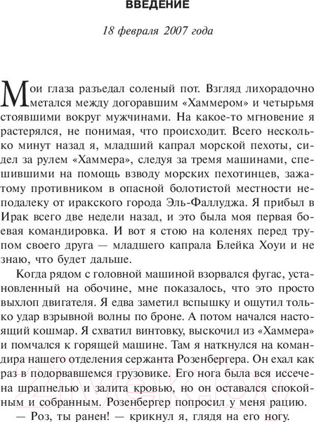 Изображение товара Книга Попурри Возьмите командование на себя (Вуд Дж.)