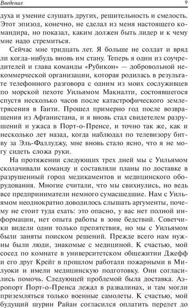 Изображение товара Книга Попурри Возьмите командование на себя (Вуд Дж.)
