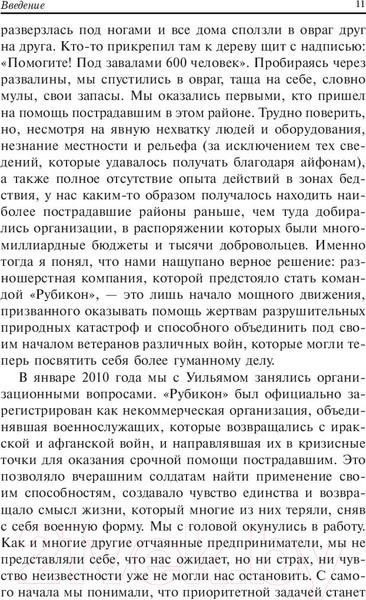 Изображение товара Книга Попурри Возьмите командование на себя (Вуд Дж.)