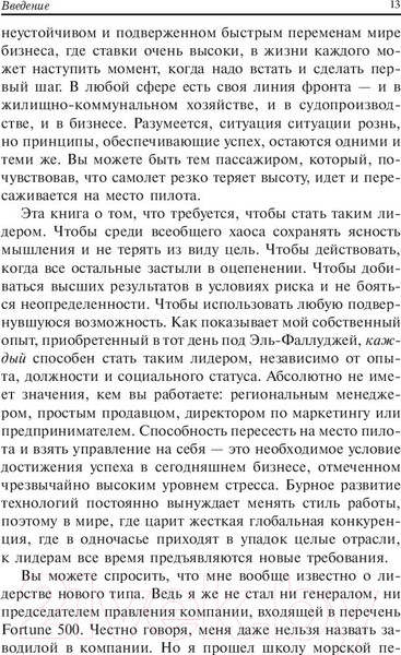 Изображение товара Книга Попурри Возьмите командование на себя (Вуд Дж.)