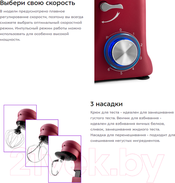 Изображение товара Миксер стационарный Kitfort KT-3007-1  (красный)