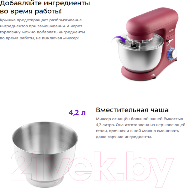 Изображение товара Миксер стационарный Kitfort KT-3007-1  (красный)