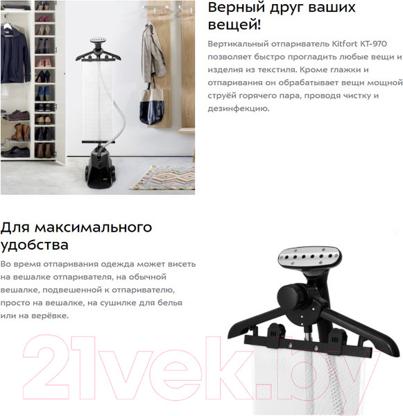 Изображение товара Отпариватель Kitfort KT-970