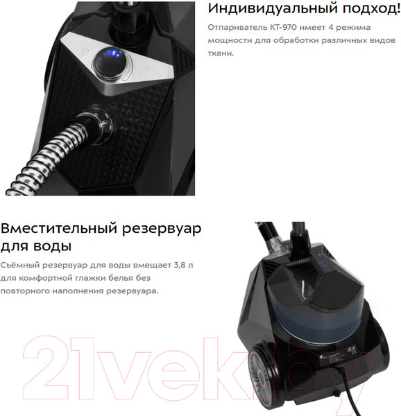 Изображение товара Отпариватель Kitfort KT-970