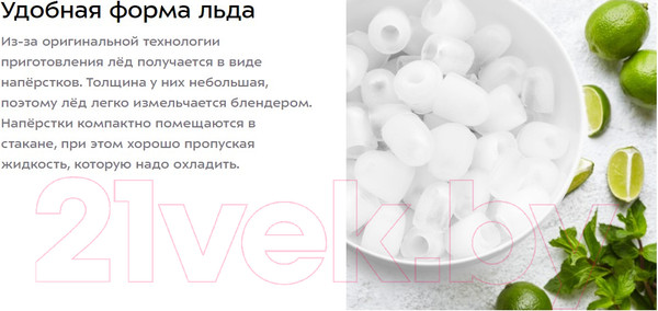 Изображение товара Ледогенератор Kitfort KT-1806