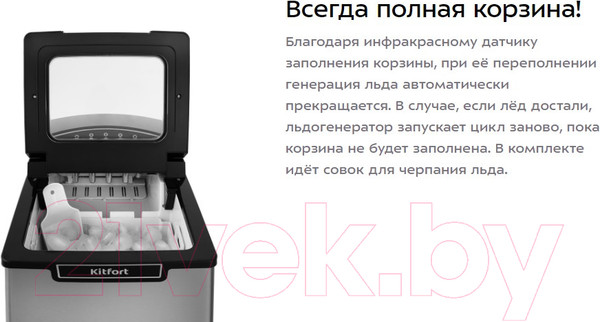 Изображение товара Ледогенератор Kitfort KT-1807