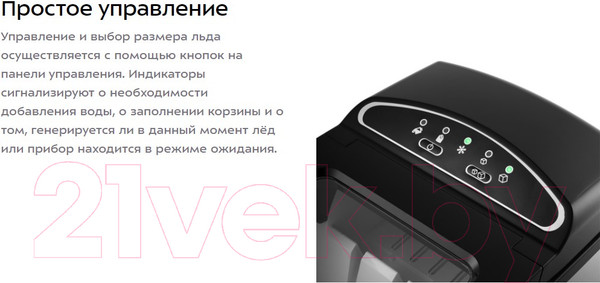 Изображение товара Ледогенератор Kitfort KT-1807