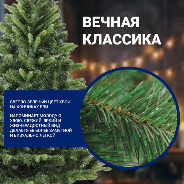 Изображение товара Ель искусственная Бифорес Сибирь / СИ 190