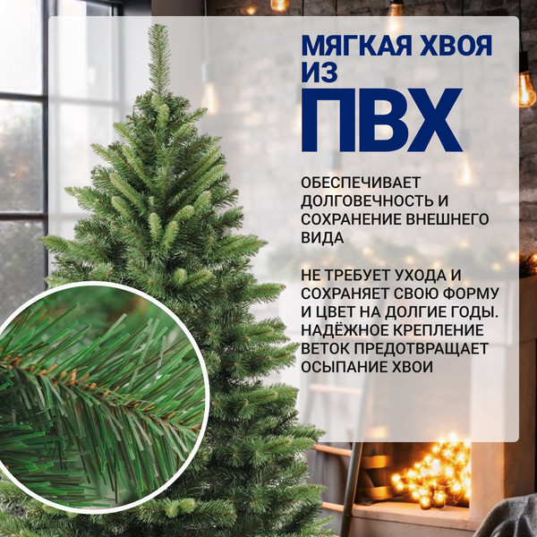 Изображение товара Ель искусственная Бифорес Сибирь / СИ 190