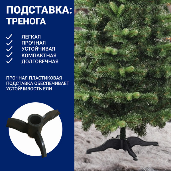 Изображение товара Ель искусственная Бифорес Сибирь / СИ 190