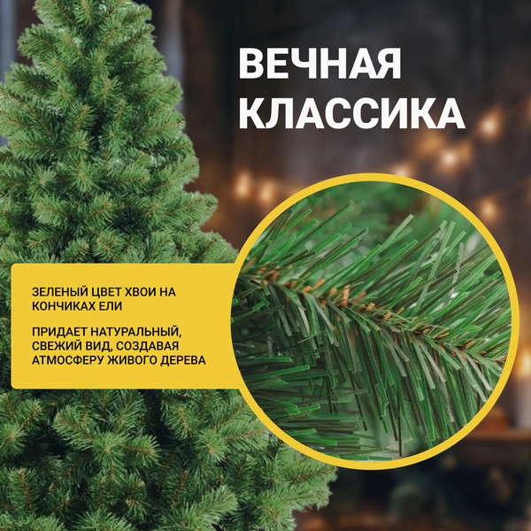 Изображение товара Ель искусственная Бифорес Арктика / АР 100