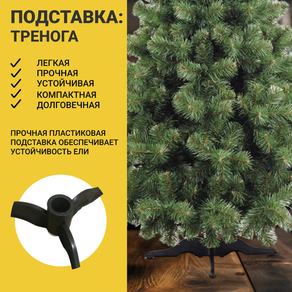 Изображение товара Ель искусственная Бифорес Арктика / АР 100