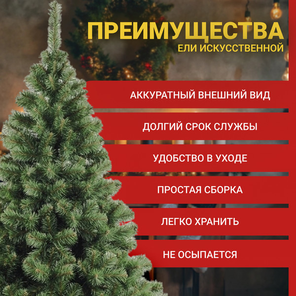 Изображение товара Ель искусственная Бифорес Арктика / АР 100