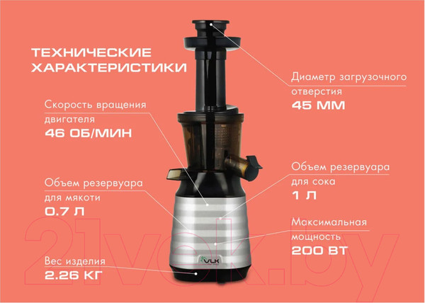 Изображение товара Соковыжималка электрическая VLK Profi 3100 (стальной/черный)