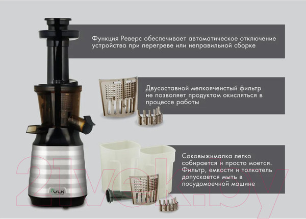 Изображение товара Соковыжималка электрическая VLK Profi 3100 (стальной/черный)