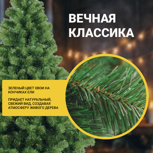 Изображение товара Ель искусственная Бифорес Арктика / АР 180