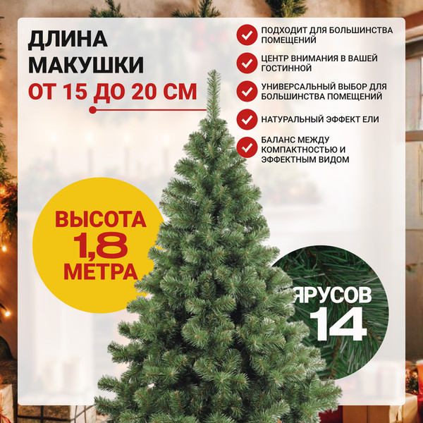 Изображение товара Ель искусственная Бифорес Арктика / АР 180