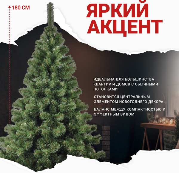 Изображение товара Ель искусственная Бифорес Арктика / АР 180