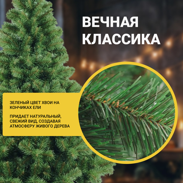 Изображение товара Ель искусственная Бифорес Арктика / АР 210