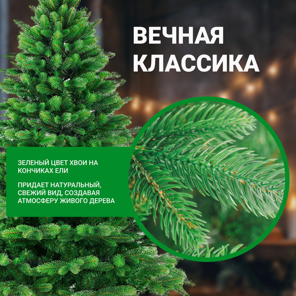 Изображение товара Ель искусственная Бифорес Дриада микс светлая / ДРМС 130