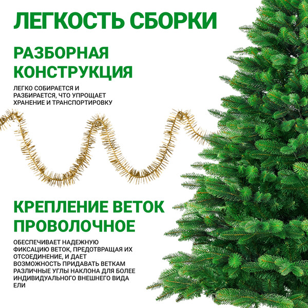 Изображение товара Ель искусственная Бифорес Дриада микс светлая / ДРМС 130