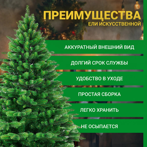 Изображение товара Ель искусственная Бифорес Дриада микс светлая / ДРМС 130