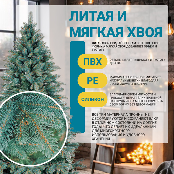 Изображение товара Ель искусственная Бифорес Дриада микс голубая / ДРМГ 195