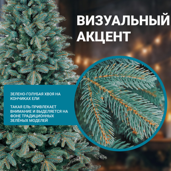 Изображение товара Ель искусственная Бифорес Дриада микс голубая / ДРМГ 195