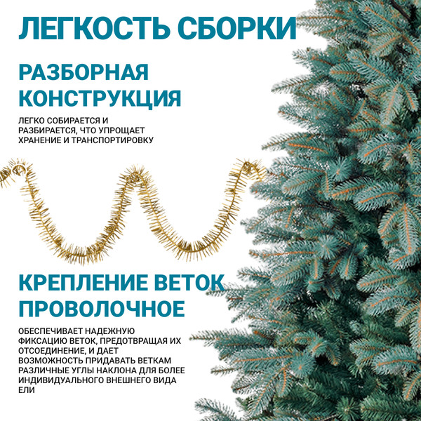 Изображение товара Ель искусственная Бифорес Дриада микс голубая / ДРМГ 195