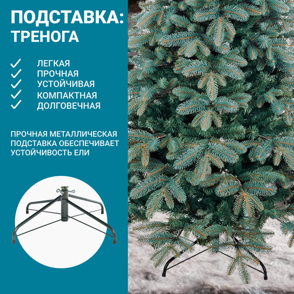 Изображение товара Ель искусственная Бифорес Дриада микс голубая / ДРМГ 195