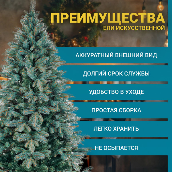 Изображение товара Ель искусственная Бифорес Дриада микс голубая / ДРМГ 195