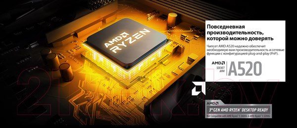 Изображение товара Материнская плата AsRock A520M-HVS