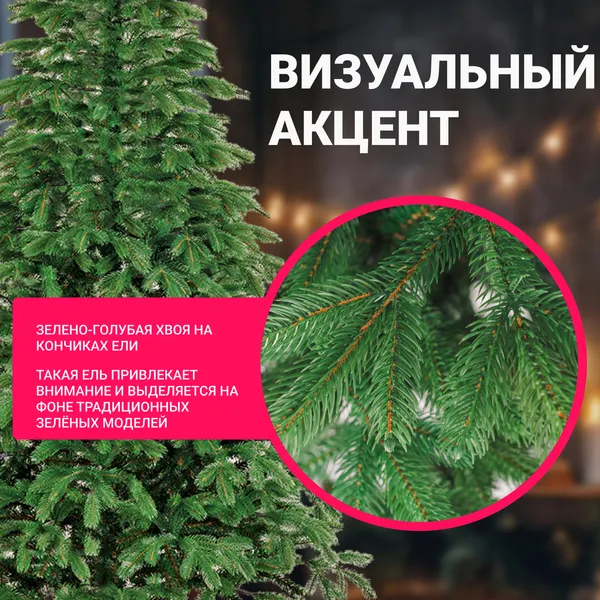 Изображение товара Ель искусственная Бифорес Соната микс темная / СНМТ 195