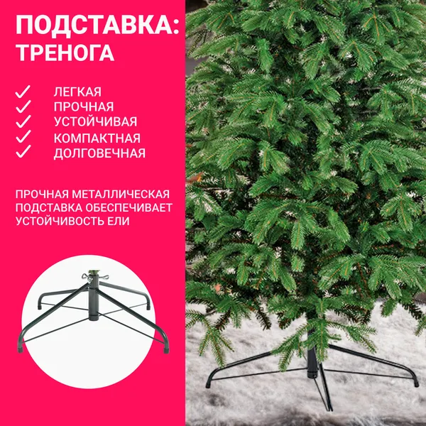 Изображение товара Ель искусственная Бифорес Соната микс темная / СНМТ 195