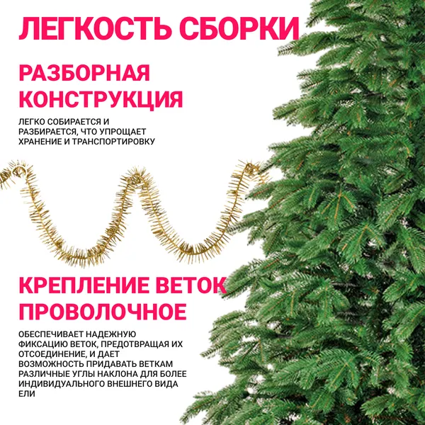 Изображение товара Ель искусственная Бифорес Соната микс темная / СНМТ 195