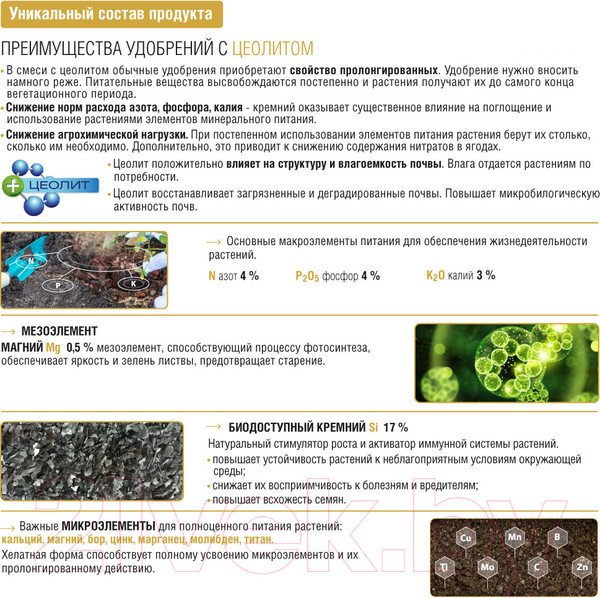 Изображение товара Удобрение Bona Forte Голубика с цеолитом BF23010271 (2.5кг)