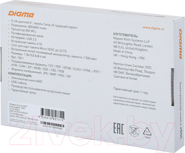 Изображение товара Электронная книга Digma E60C (коричневый)