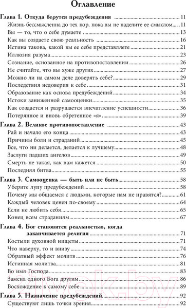 Изображение товара Книга Попурри Двойная спираль дуальности (Мориц А.)