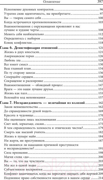 Изображение товара Книга Попурри Двойная спираль дуальности (Мориц А.)