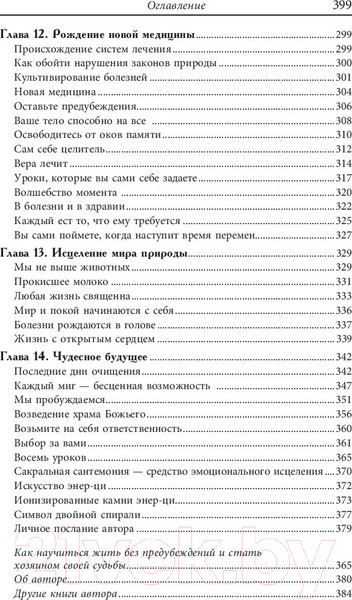 Изображение товара Книга Попурри Двойная спираль дуальности (Мориц А.)