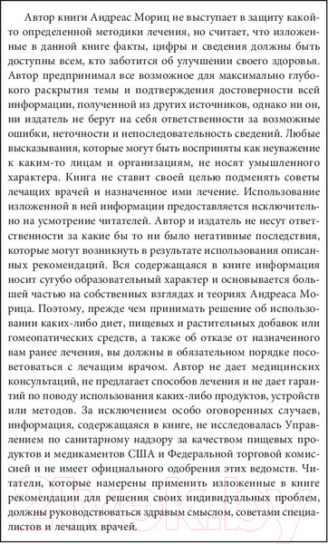 Изображение товара Книга Попурри Двойная спираль дуальности (Мориц А.)