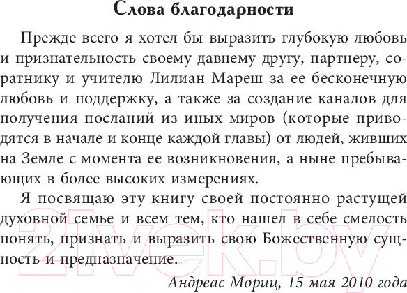 Изображение товара Книга Попурри Двойная спираль дуальности (Мориц А.)