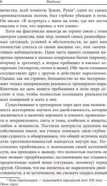 Изображение товара Книга Попурри Двойная спираль дуальности (Мориц А.)