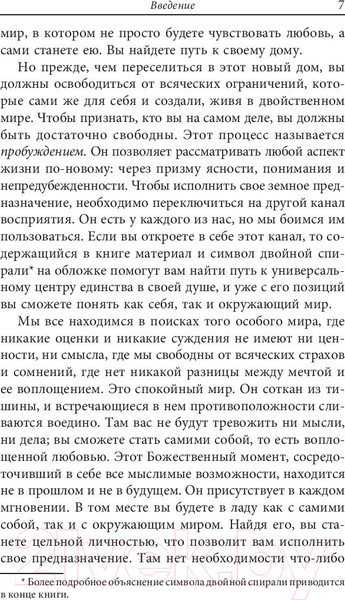 Изображение товара Книга Попурри Двойная спираль дуальности (Мориц А.)