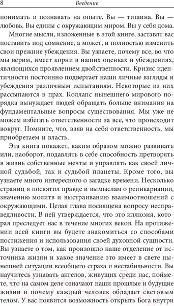 Изображение товара Книга Попурри Двойная спираль дуальности (Мориц А.)