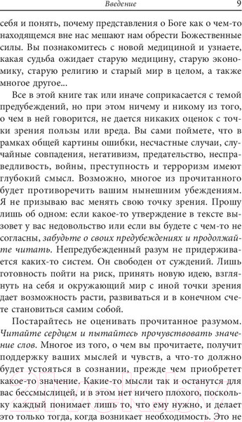 Изображение товара Книга Попурри Двойная спираль дуальности (Мориц А.)